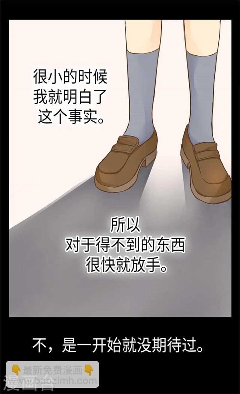 皇帝的獨生女 - 第174話 侵蝕意識的記憶 - 4