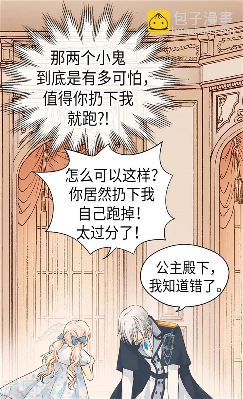 第180话 阿西西不要狡辩了！3