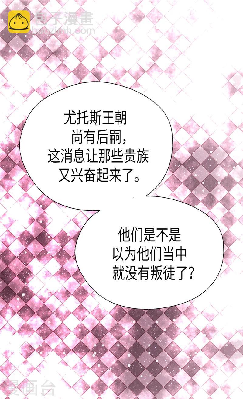 皇帝的獨生女 - 第196話 無聊的老爸 - 5