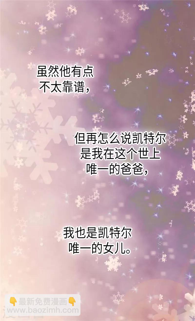 皇帝的独生女 - 第200话 长得好看的优势 - 5