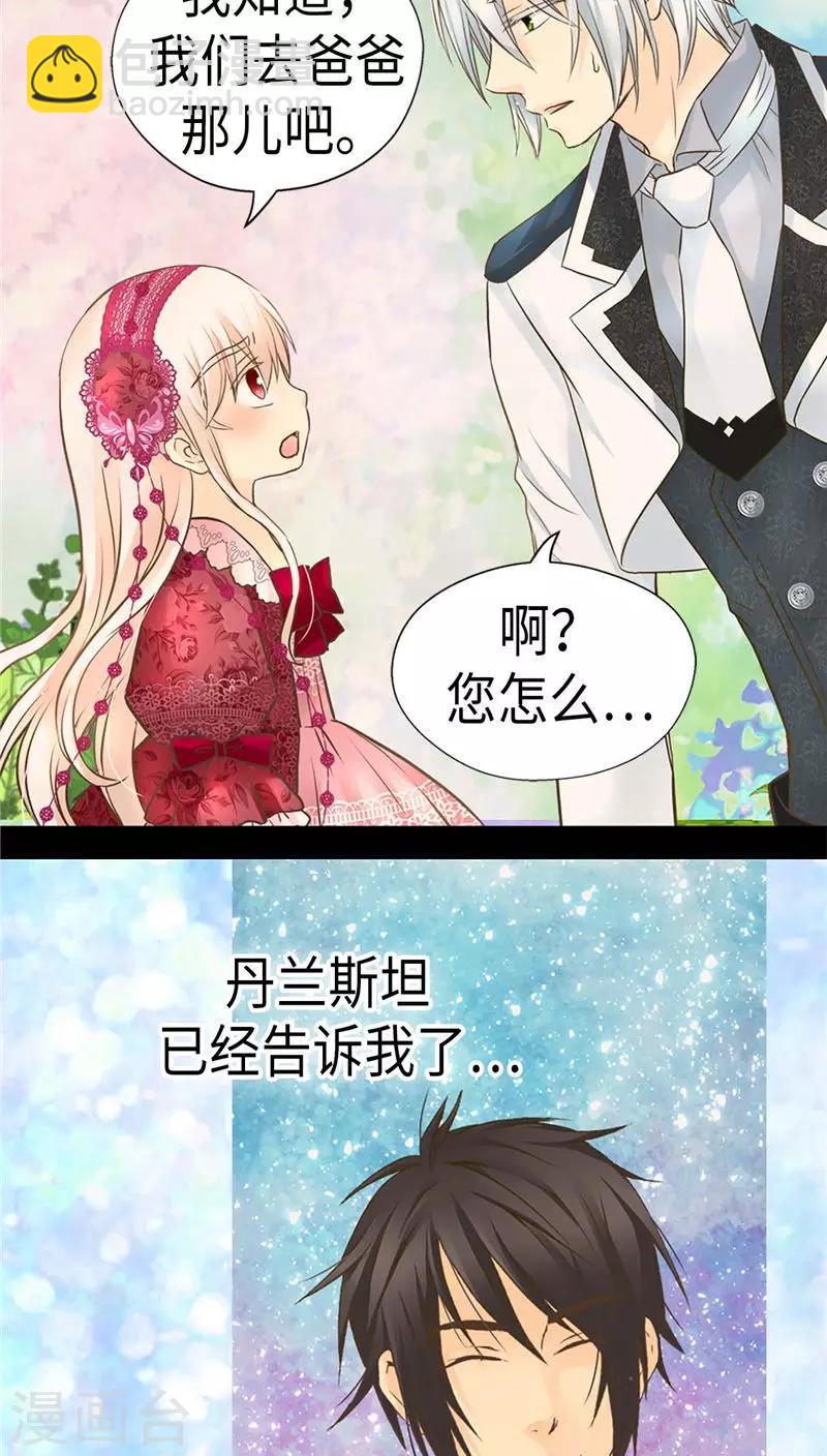 皇帝的獨生女 - 第218話 跑回去求情 - 1