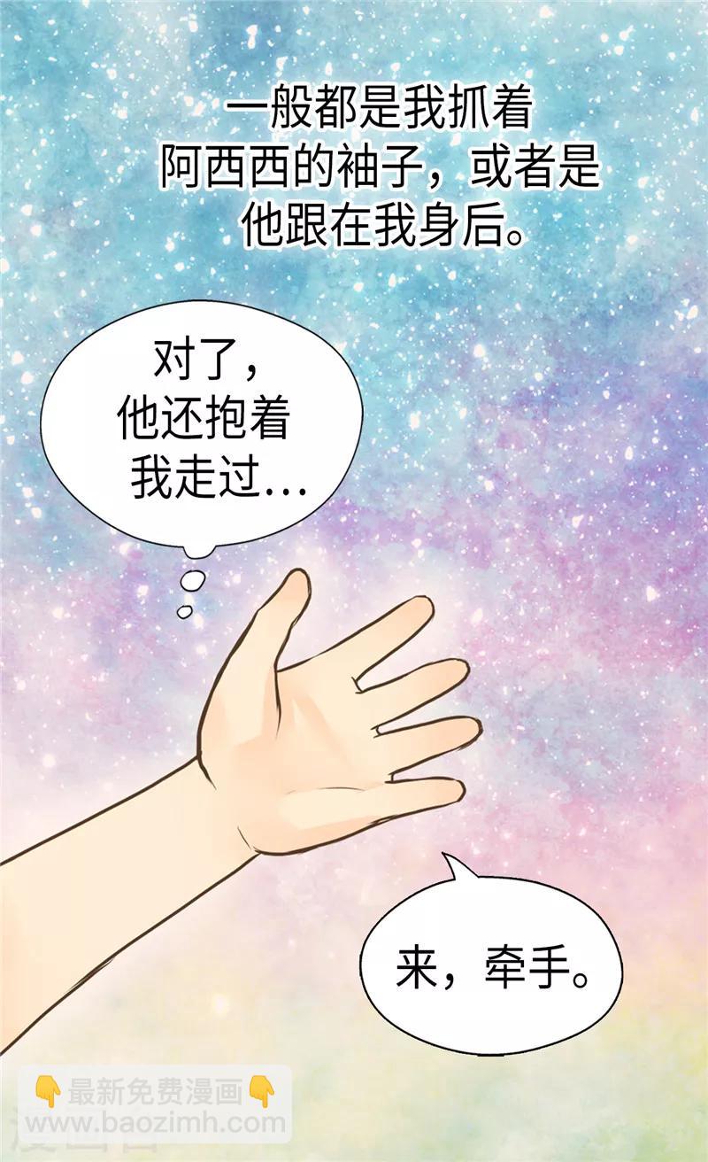 皇帝的獨生女 - 第234話 牽着我的手 - 4