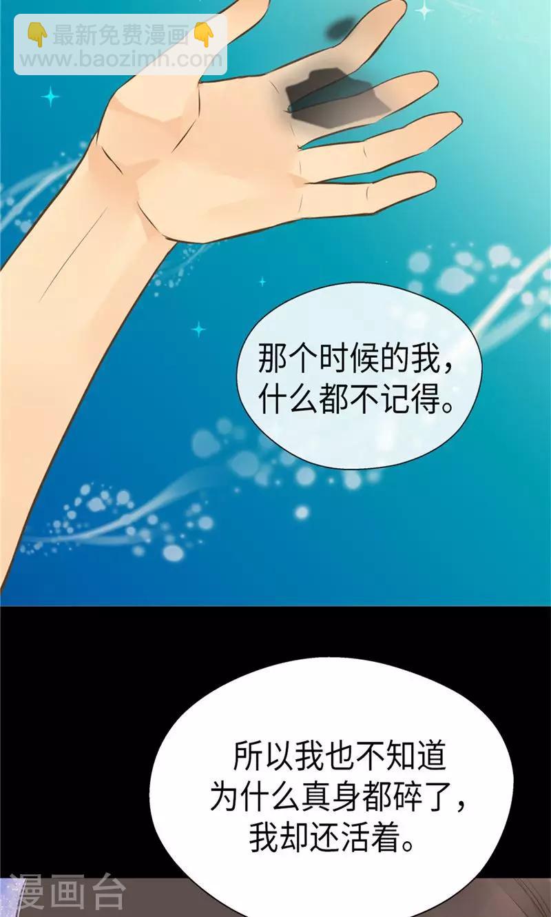 皇帝的獨生女 - 第258話 丹蘭斯坦的真身 - 1