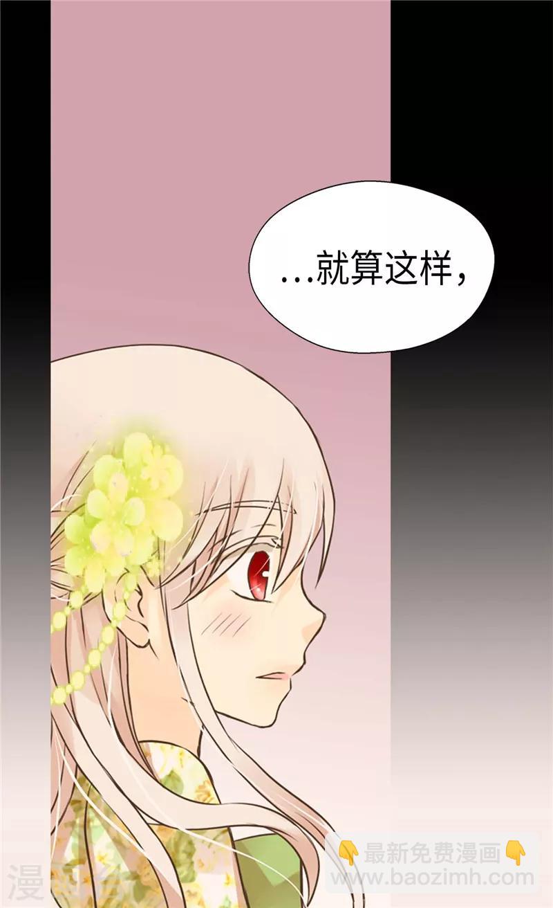 皇帝的獨生女 - 第264話 老爸就是大壞蛋啊 - 2