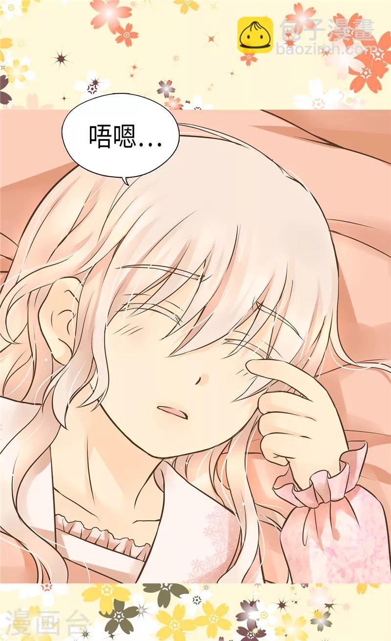 皇帝的獨生女 - 第270話 僅剩的感情 - 1