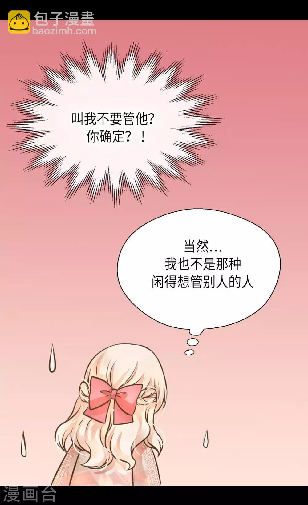 皇帝的獨生女 - 第280話 睡不着覺了 - 3