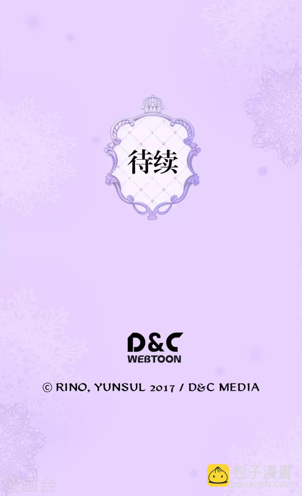 皇帝的獨生女 - 第296話 支持你，阿西西 - 3