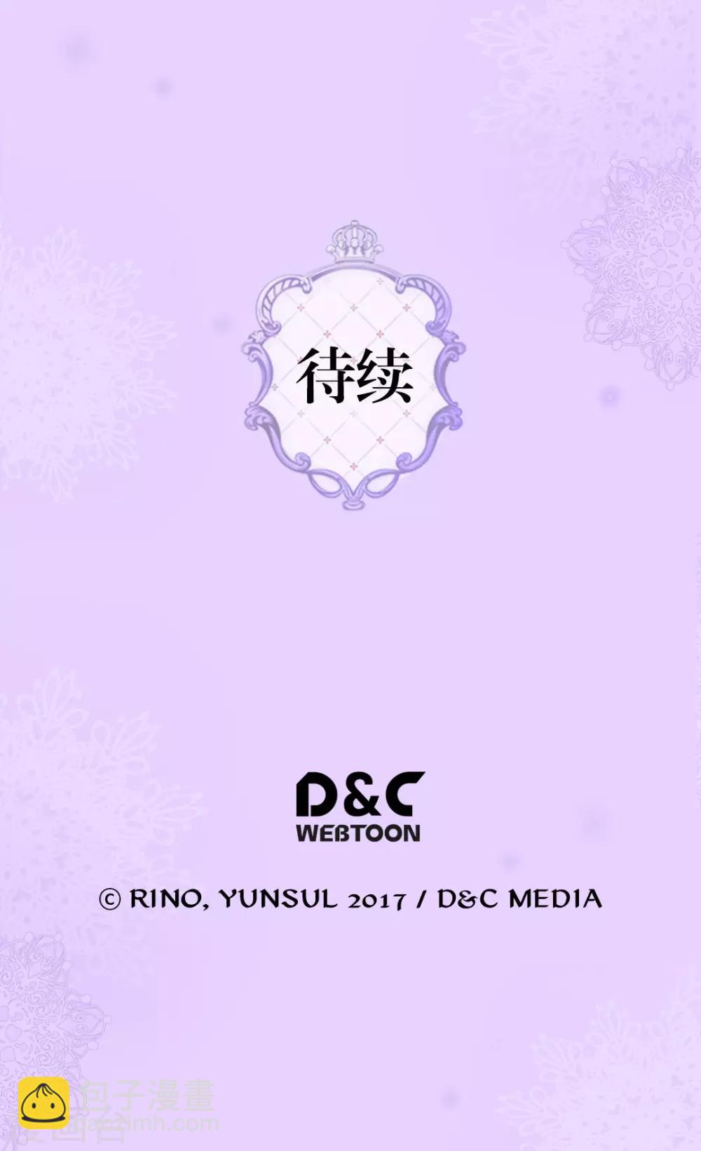 皇帝的獨生女 - 第298話 不能讓步的 - 4