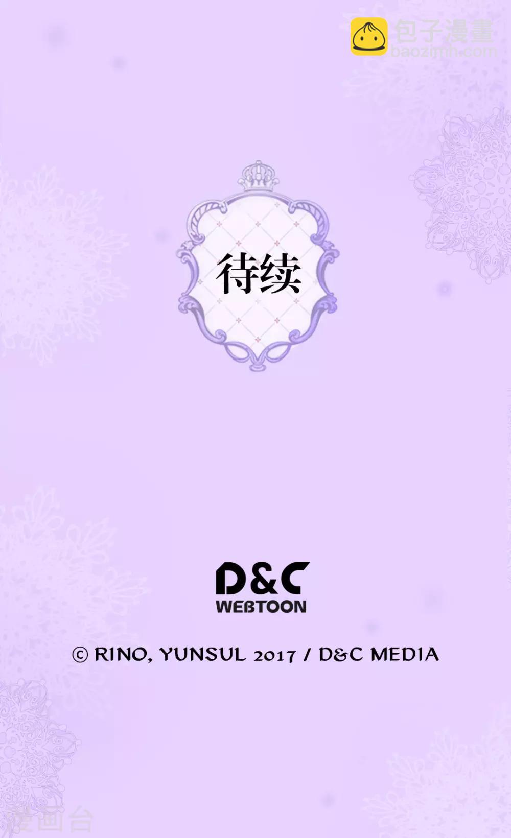 皇帝的獨生女 - 第308話 格林西圖的秘密 - 6