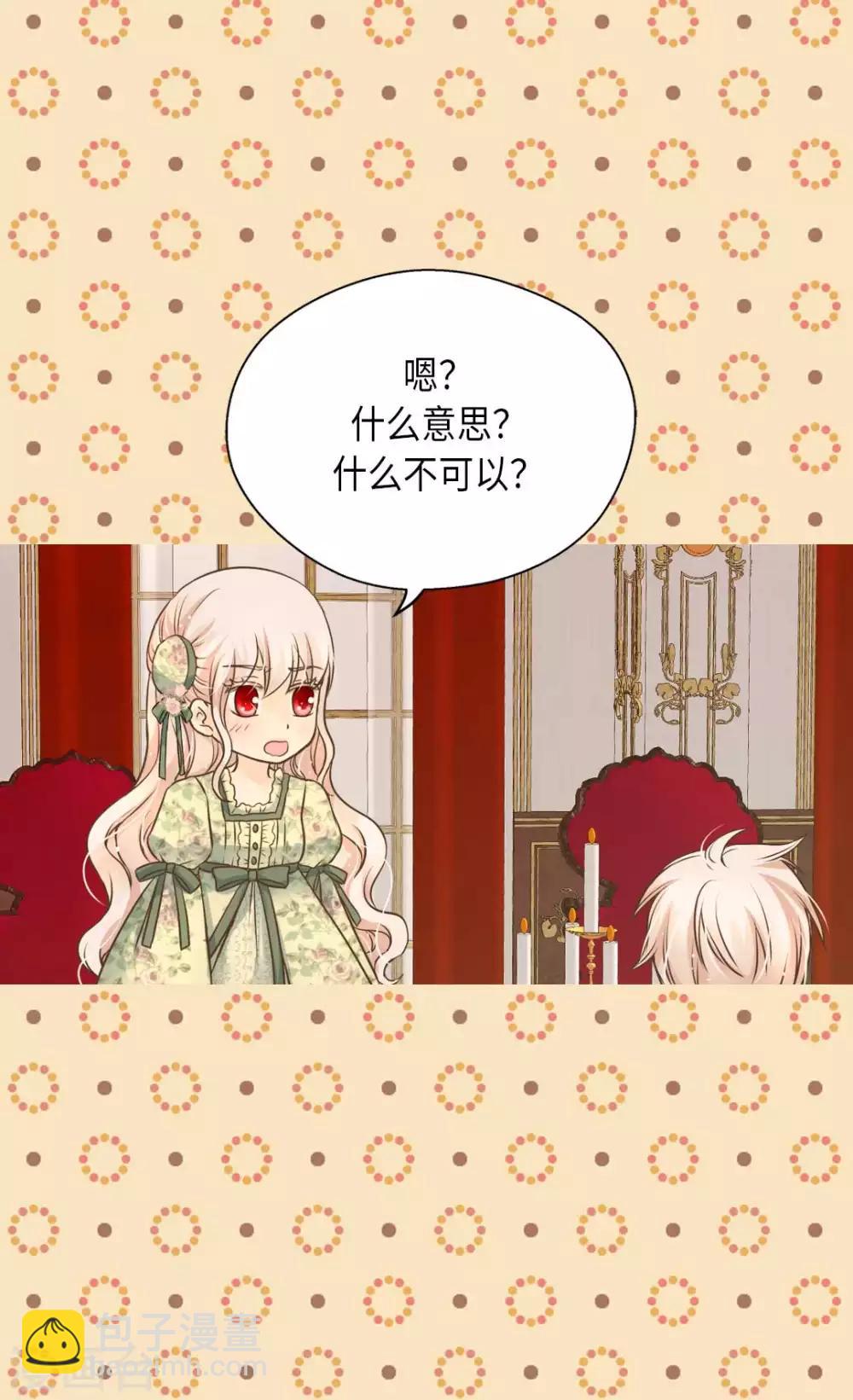 皇帝的独生女 - 第328话 结婚绝对反对 - 1