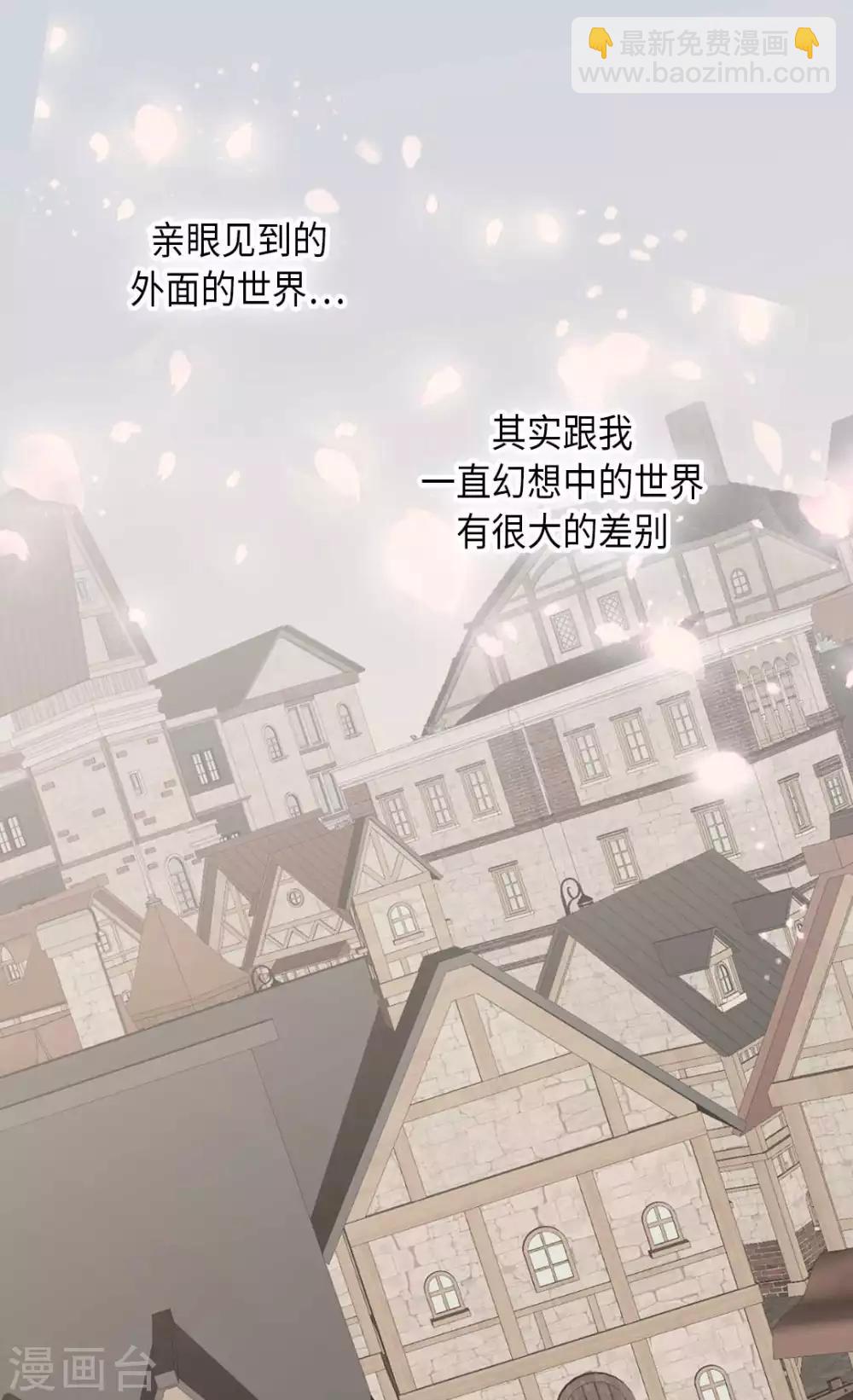 皇帝的独生女 - 第338话 亲自经历世界 - 6