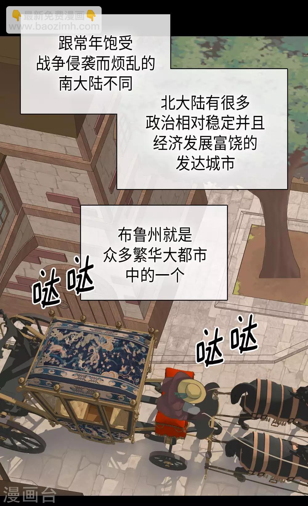 皇帝的獨生女 - 第348話 美妙的氣氛 - 3