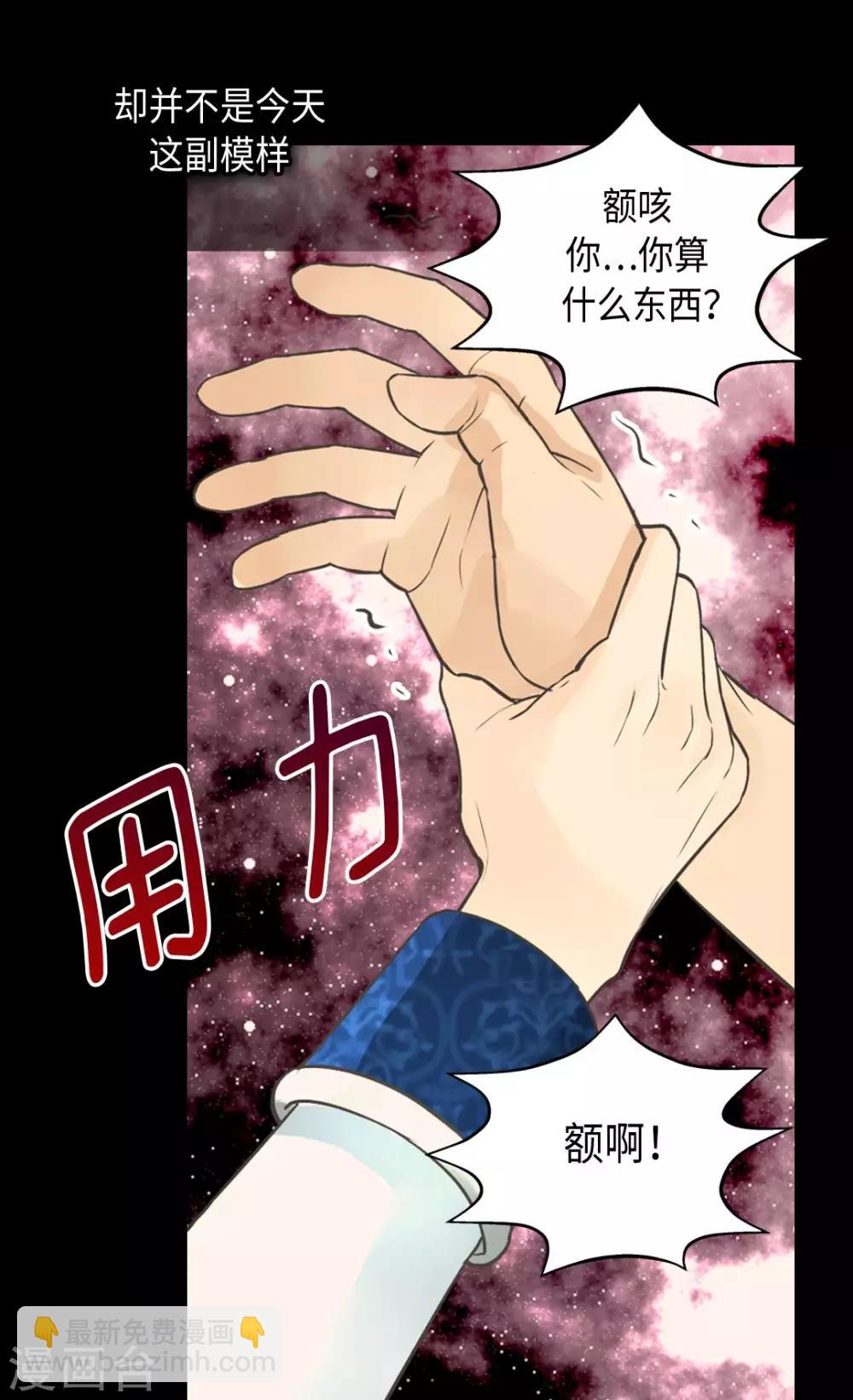 皇帝的獨生女 - 第356話 陌生的阿西西 - 5