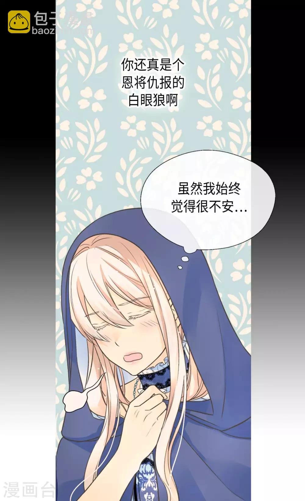 皇帝的獨生女 - 第360話 初次見面 - 5