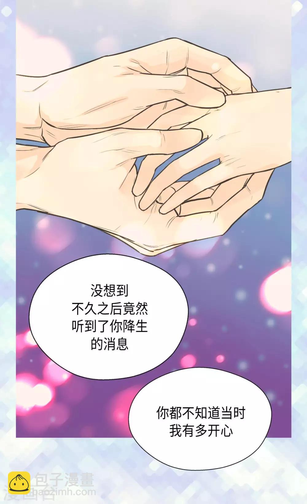 皇帝的獨生女 - 第366話 媽媽的家人 - 2