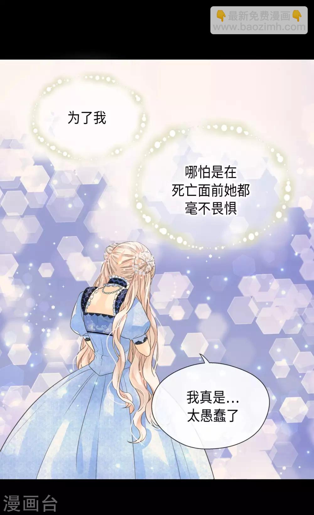 皇帝的獨生女 - 第370話 媽，來見你了 - 1