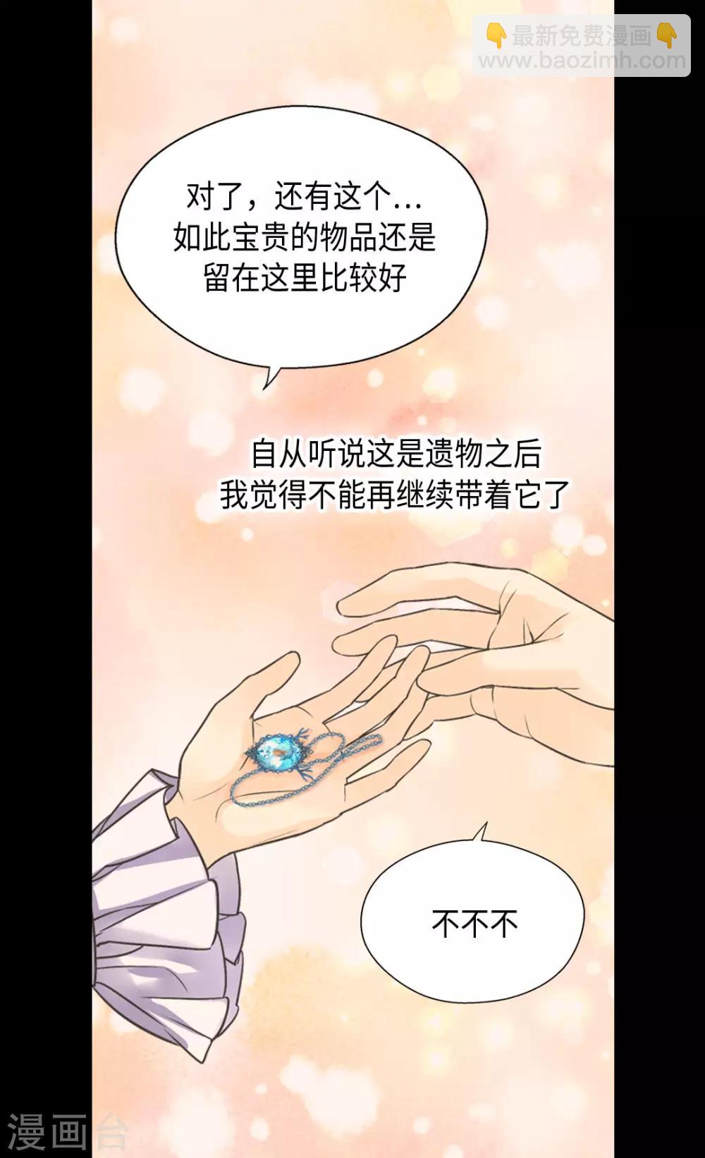 皇帝的獨生女 - 第376話 親愛的我的家人 - 5