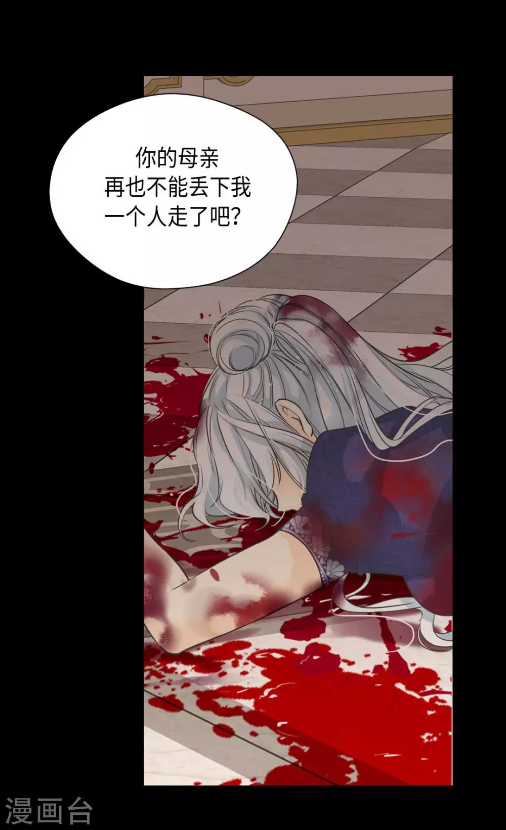 皇帝的獨生女 - 第380話 家人的結局 - 2