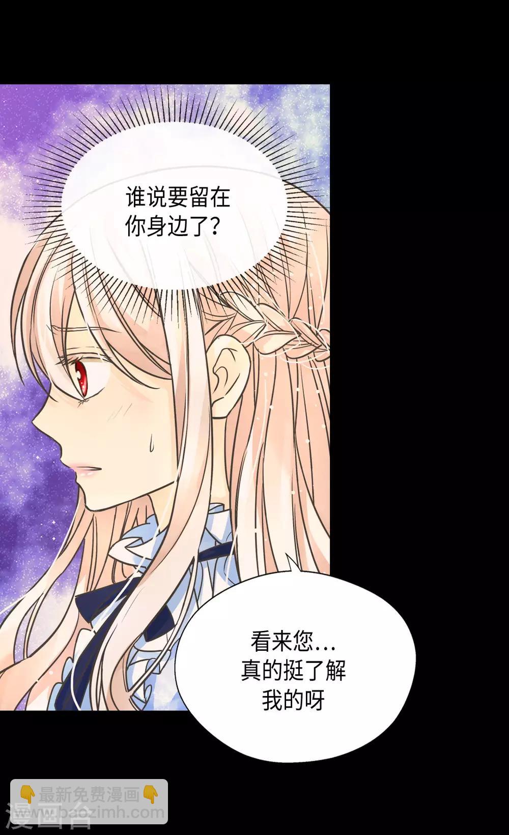 皇帝的獨生女 - 第384話 毛骨悚然 - 4