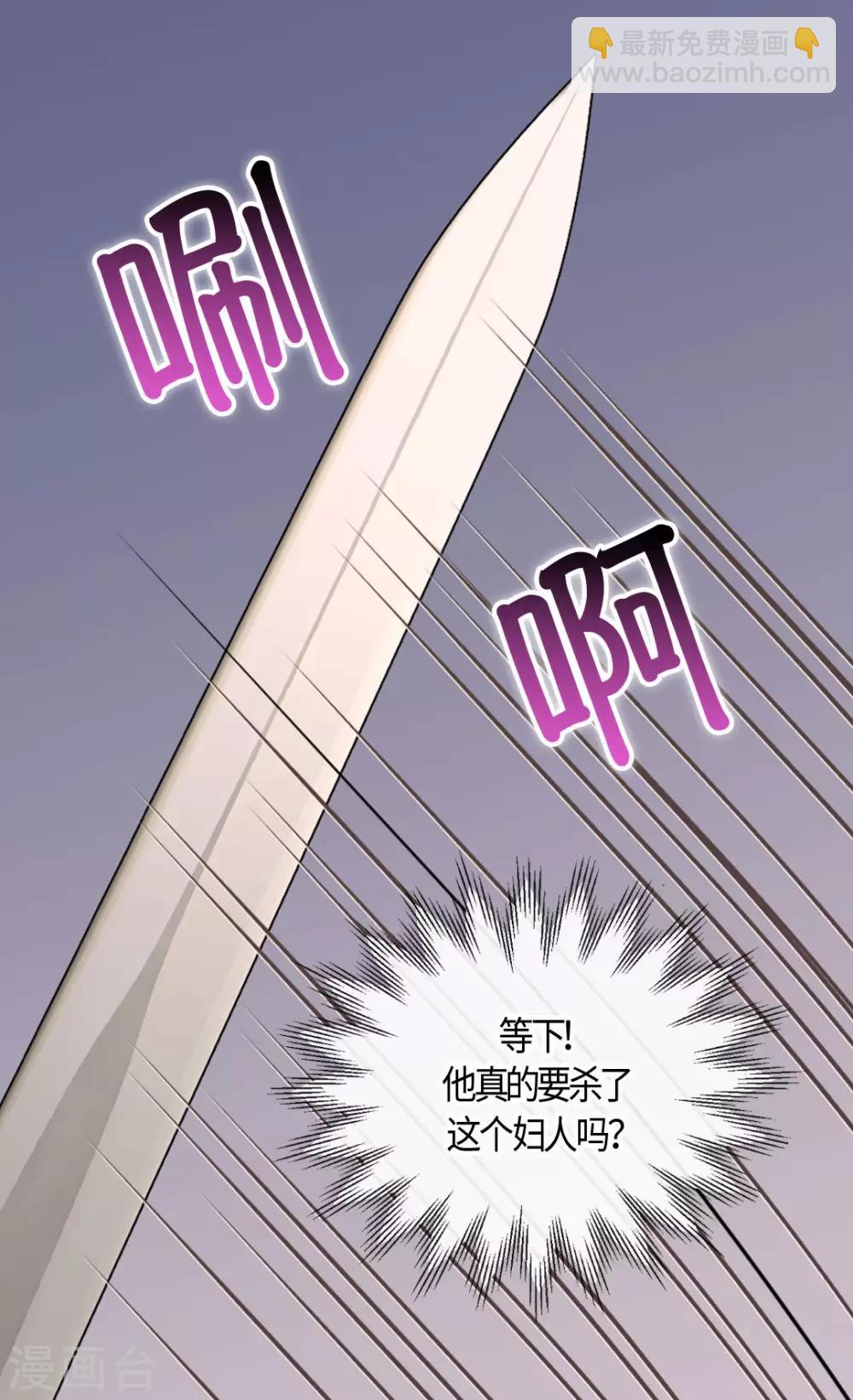 皇帝的獨生女 - 第388話 快跑！ - 2