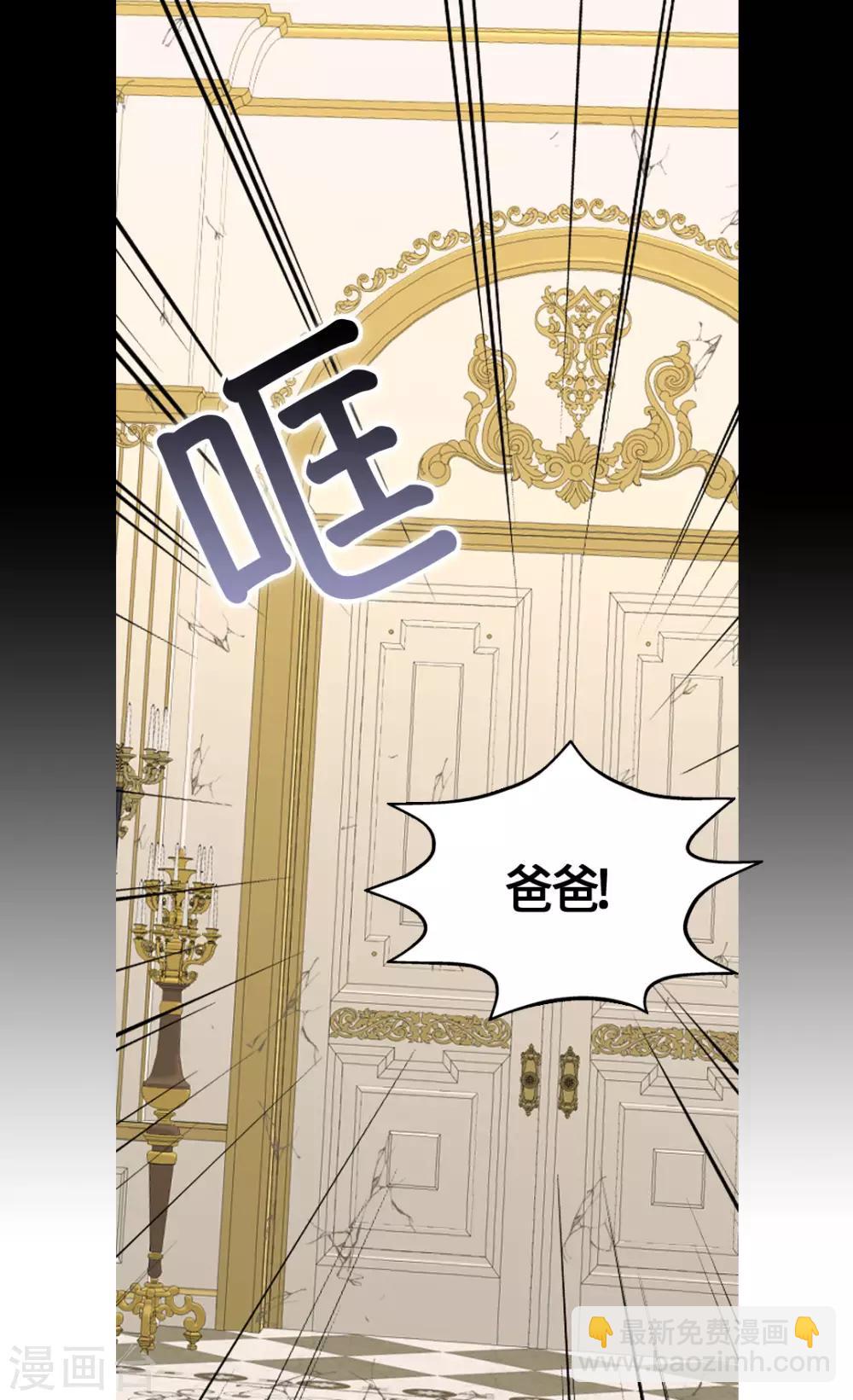 皇帝的獨生女 - 第392話 這是犯規 - 4