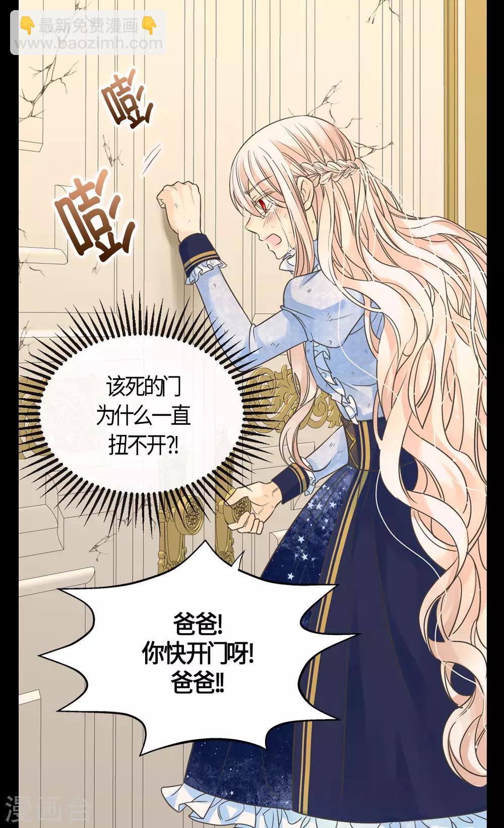 皇帝的獨生女 - 第392話 這是犯規 - 6