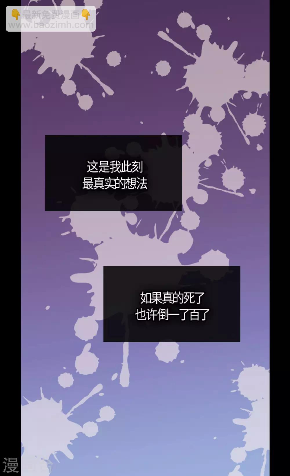 皇帝的独生女 - 第400话 唯一的方法是？ - 4