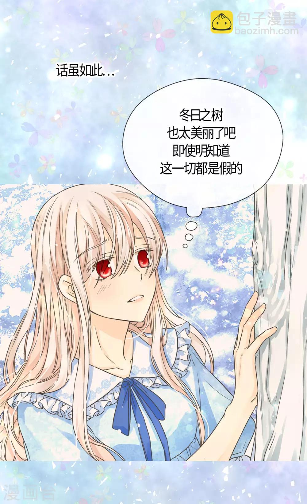 皇帝的獨生女 - 第402話 小時候可愛的爸爸 - 5