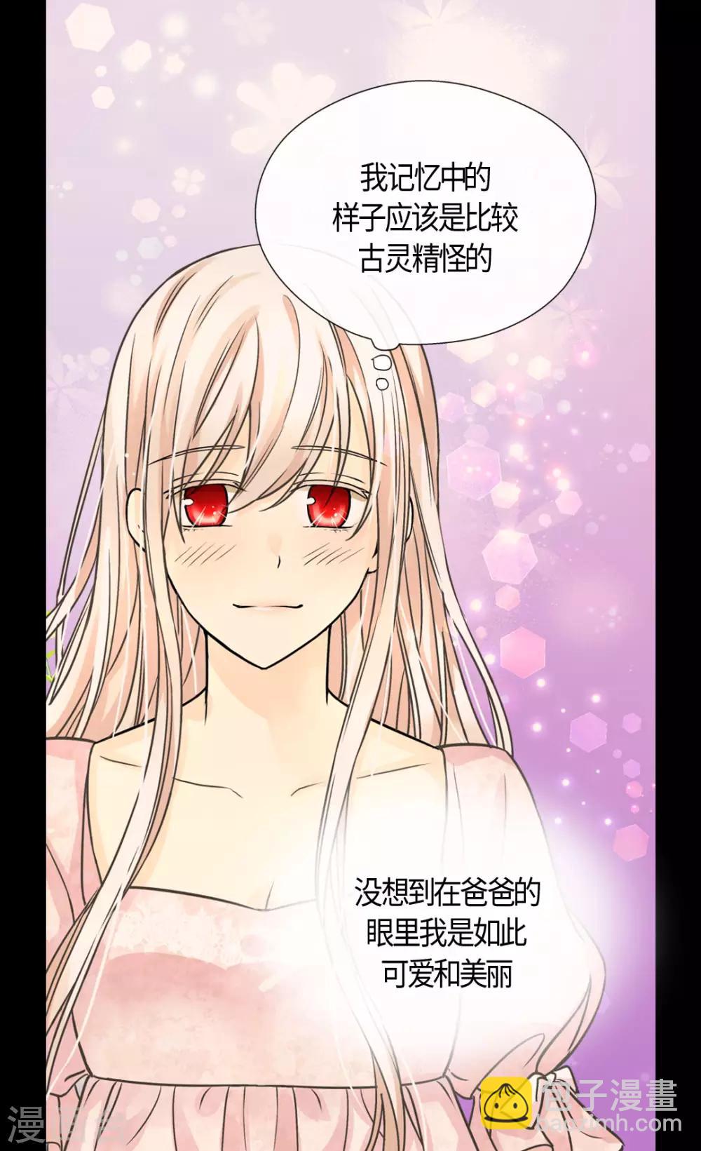 皇帝的獨生女 - 第406話 找到了！我的爸爸 - 3