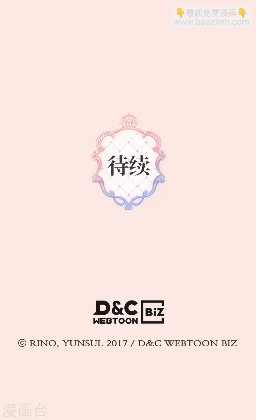 皇帝的独生女 - 第408话 快来，爸爸 - 5