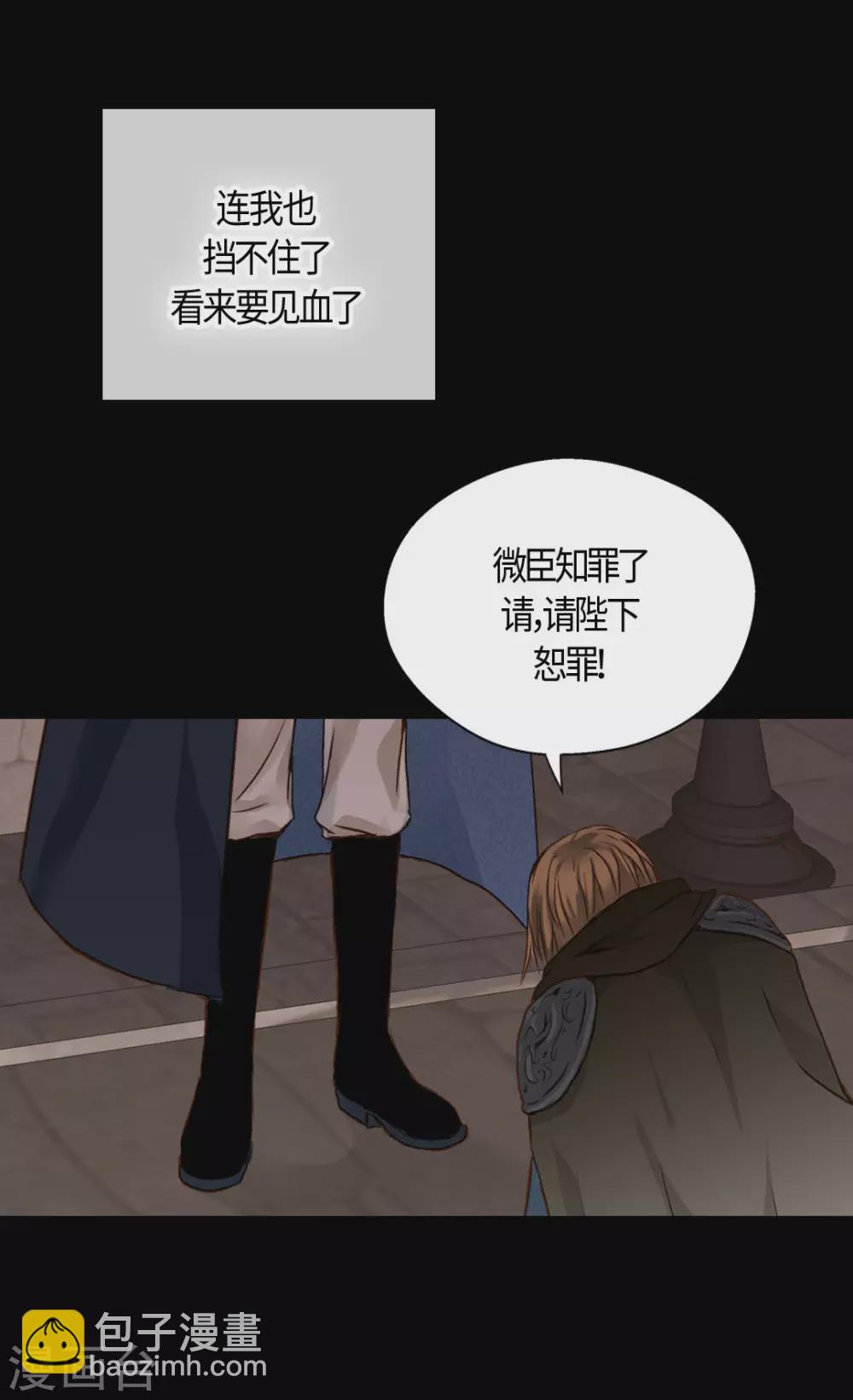 皇帝的独生女 - 第412话 那天的记忆 - 5