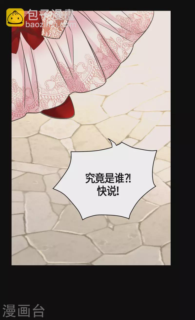 皇帝的獨生女 - 第436話 不要這麼看我，哈維爾 - 5