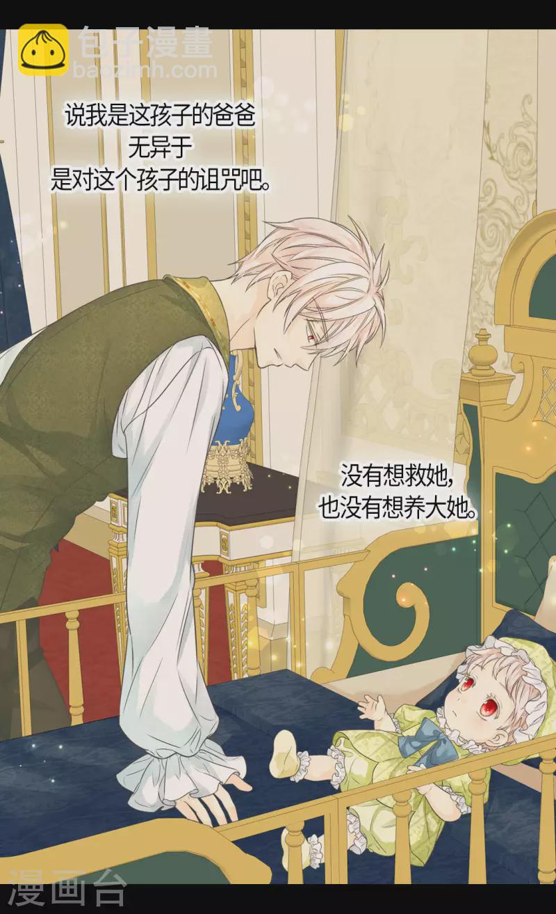 皇帝的獨生女 - 第472話 人生的意義 - 1