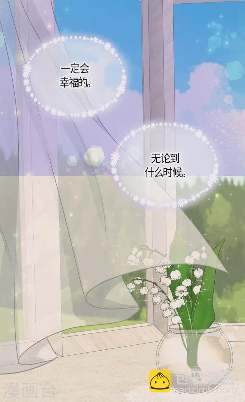 皇帝的獨生女 - 第487話 我們的期望 - 4