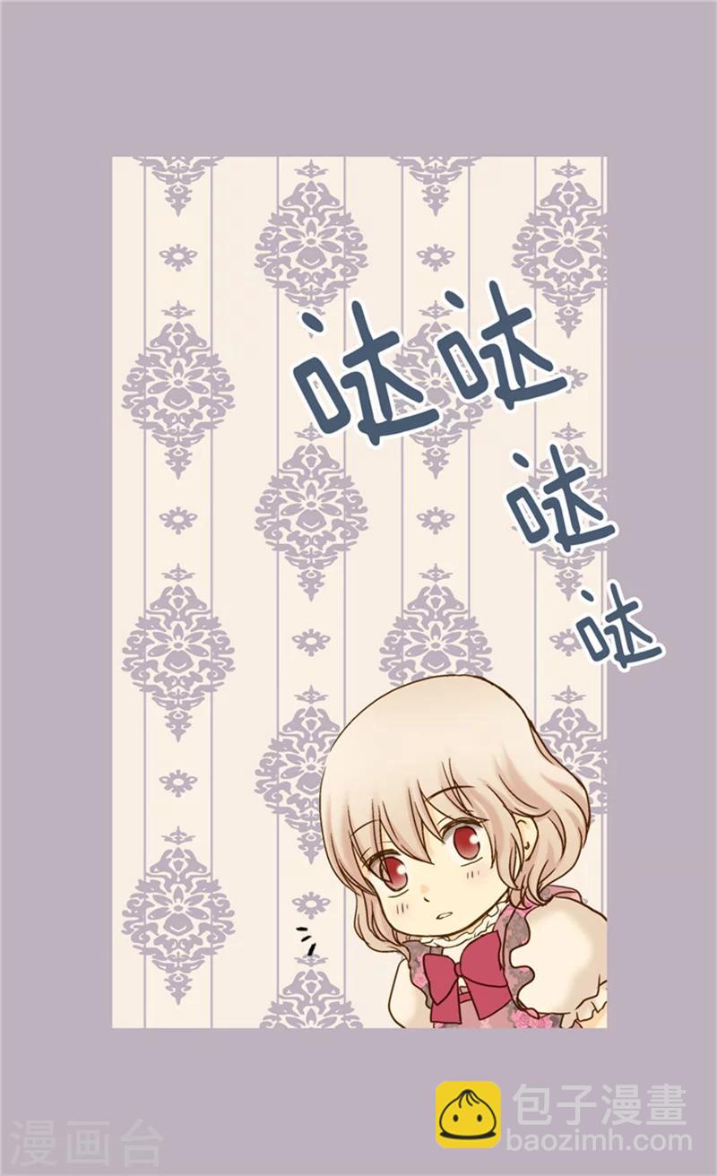 皇帝的独生女 - 第56话 做他的开心果 - 6