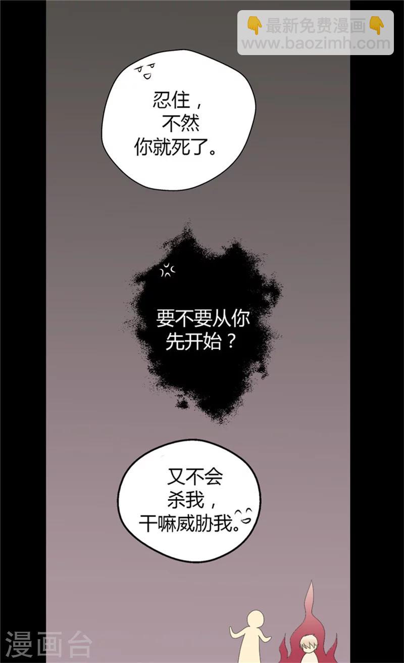 皇帝的独生女 - 第56话 做他的开心果 - 6