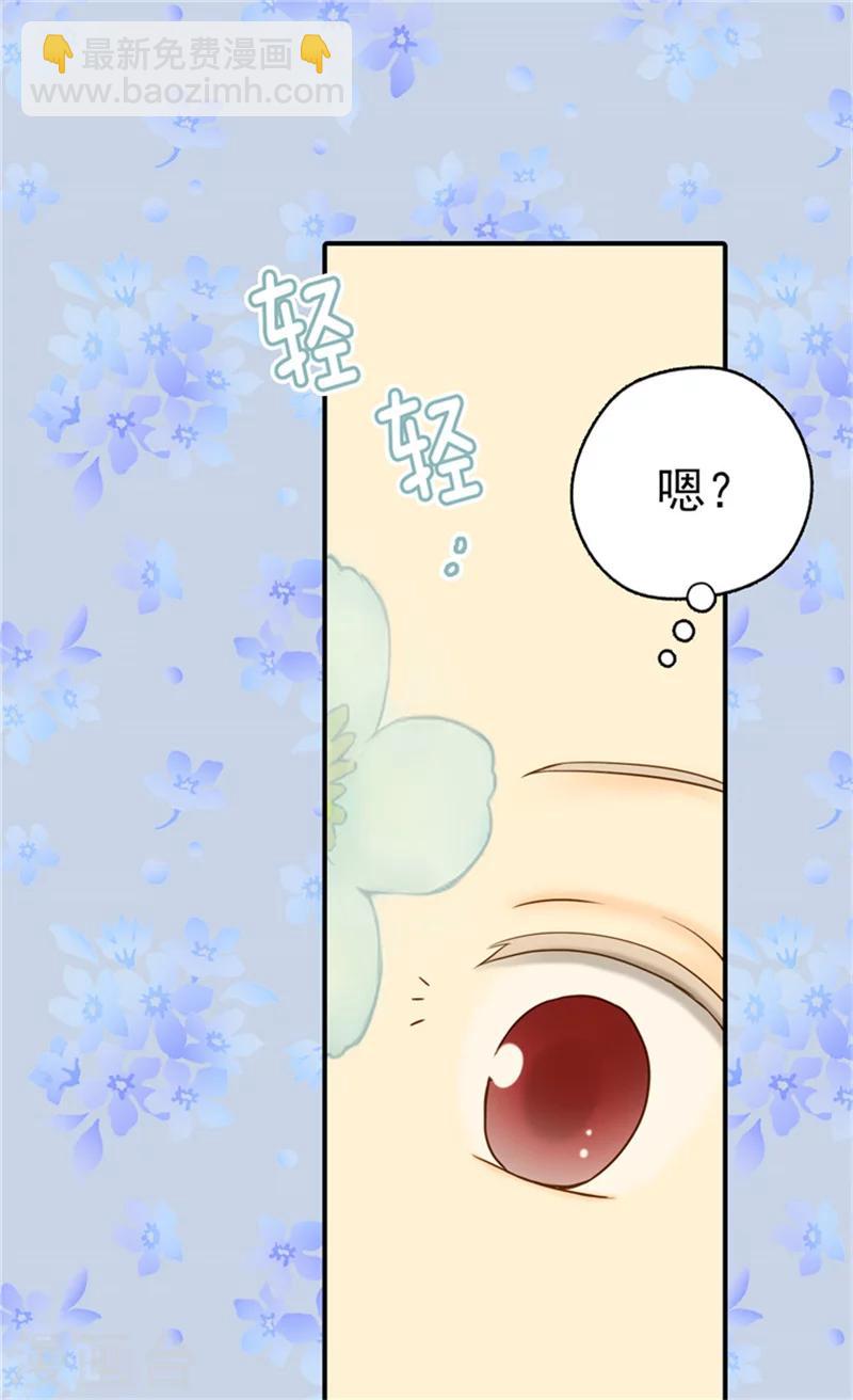 皇帝的獨生女 - 第58話 雲朵花 - 6