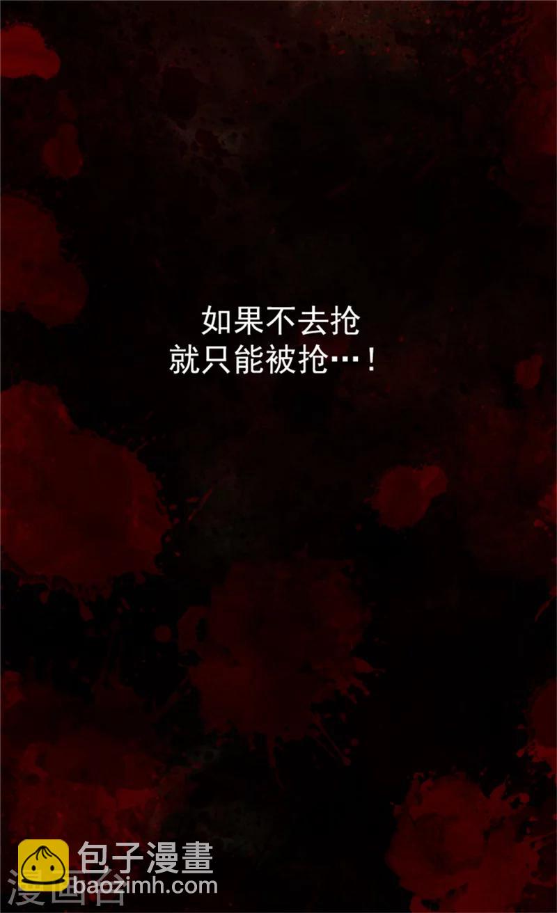 皇帝的獨生女 - 第64話 悲慘的童年 - 4