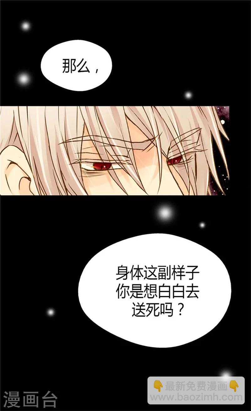 皇帝的獨生女 - 第76話 孩子的記憶 - 1