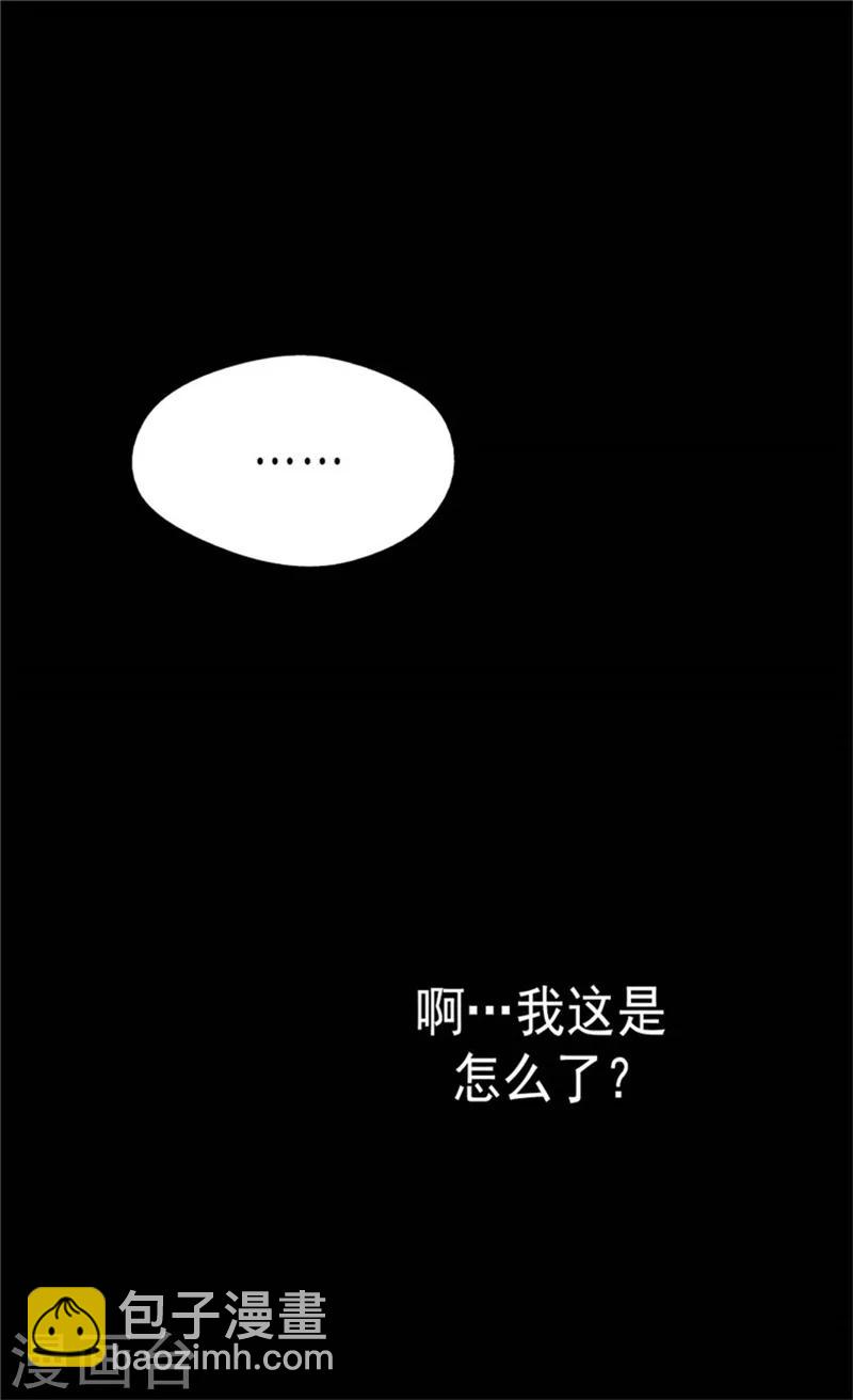 皇帝的獨生女 - 第80話 調教格林西圖 - 5