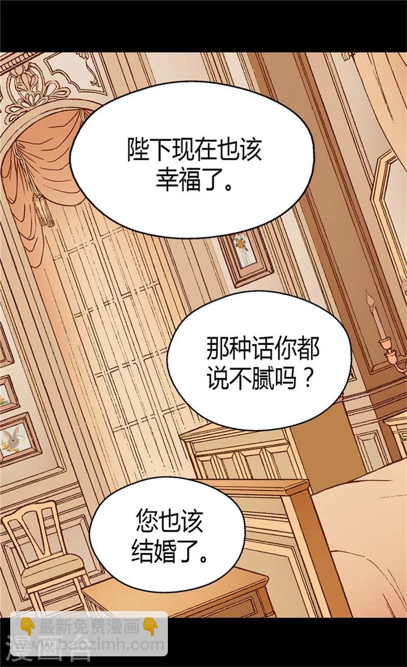 皇帝的獨生女 - 第88話 無法隱藏的思念 - 2