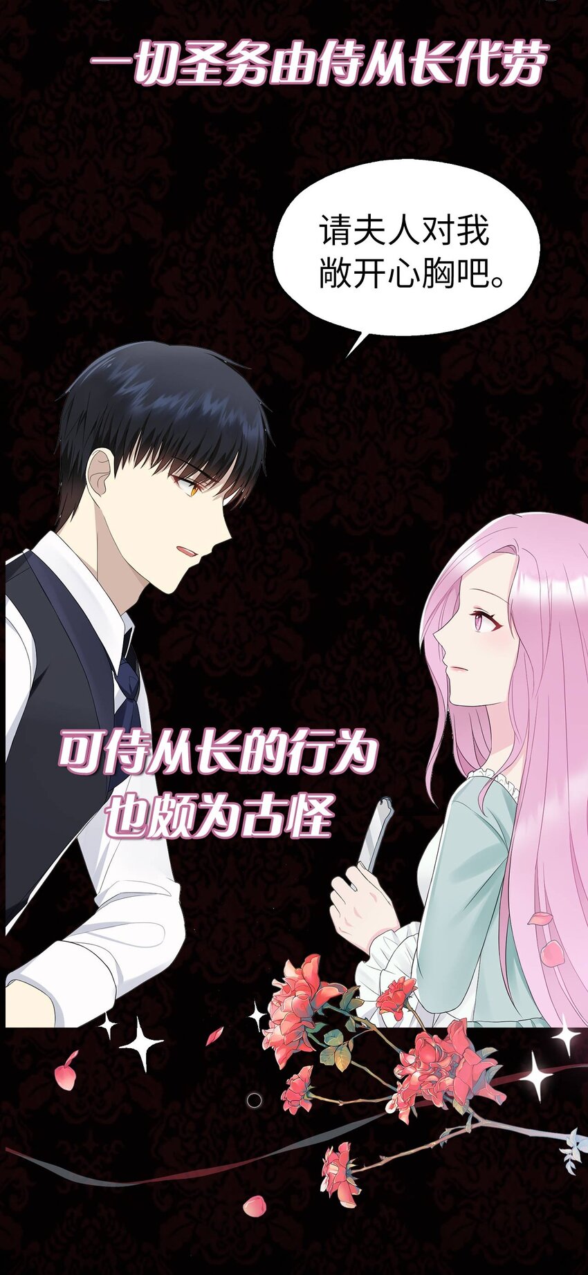 序章福利 一起来找凶手吧~-第1话