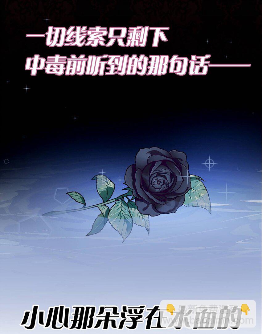 序章福利 一起来找凶手吧~-第1话