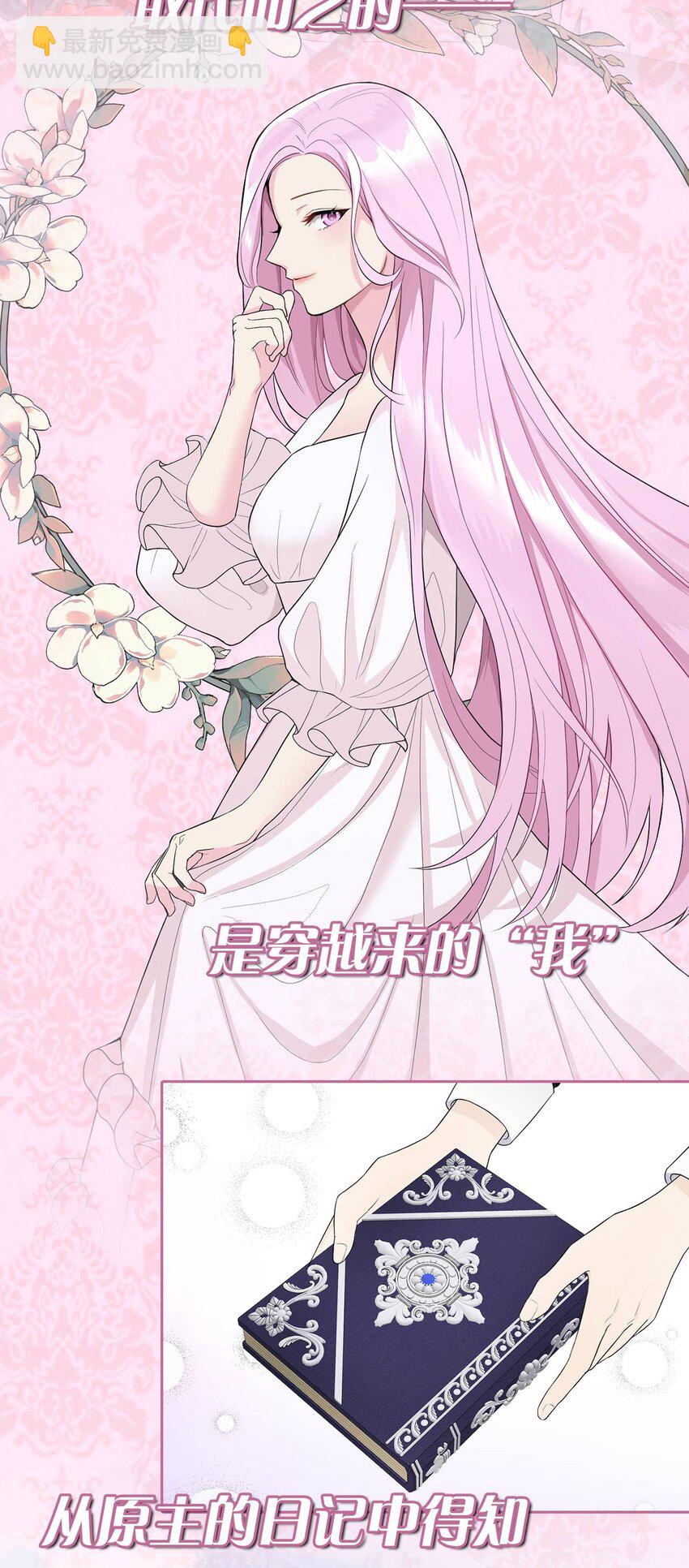 序章福利 一起来找凶手吧~-第1话