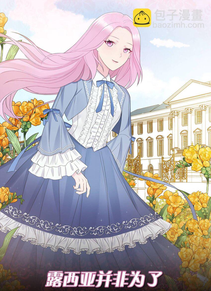 序章福利 一起来找凶手吧~-第1话