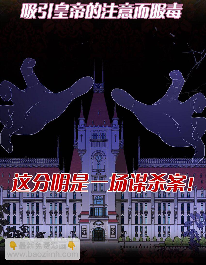 序章福利 一起来找凶手吧~-第1话