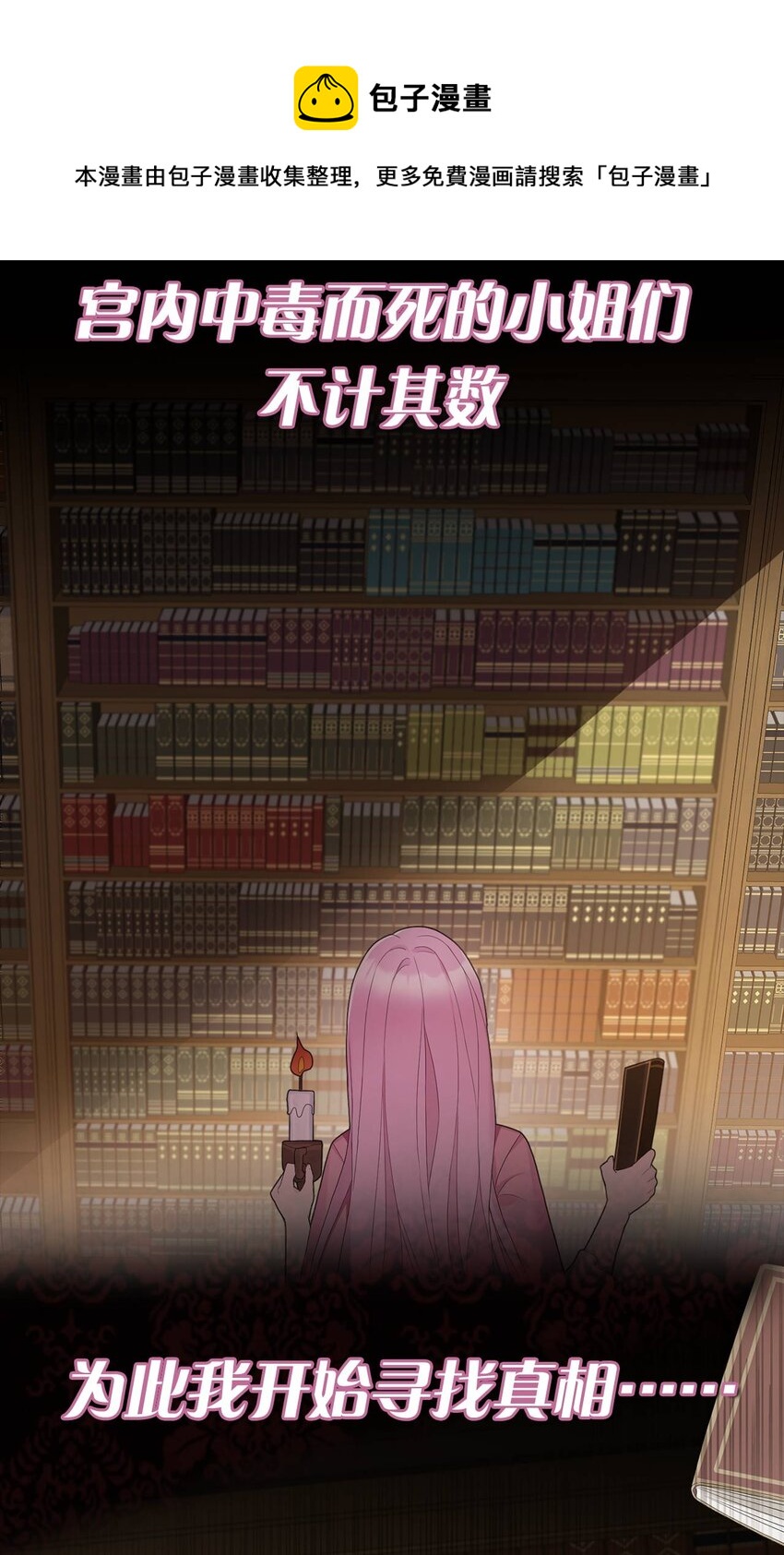 序章福利 一起来找凶手吧~-第1话