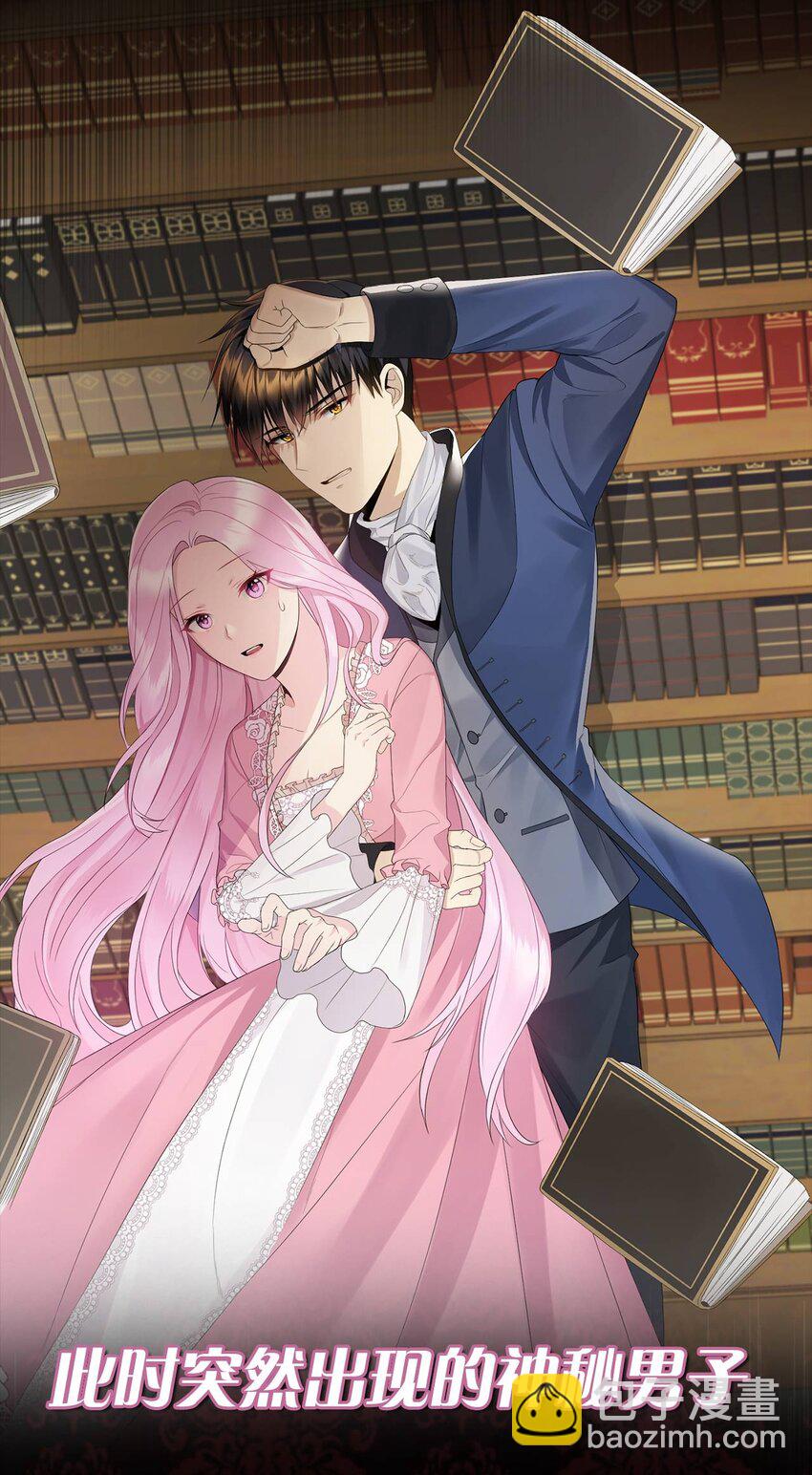 序章福利 一起来找凶手吧~-第1话