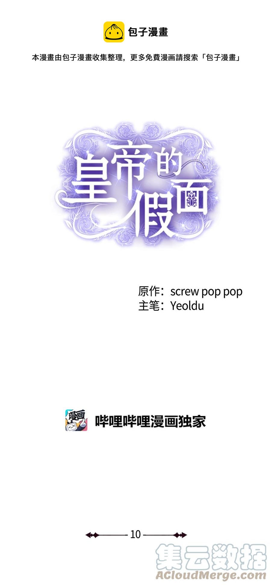 10 叫我的名字(1/2)-第11话