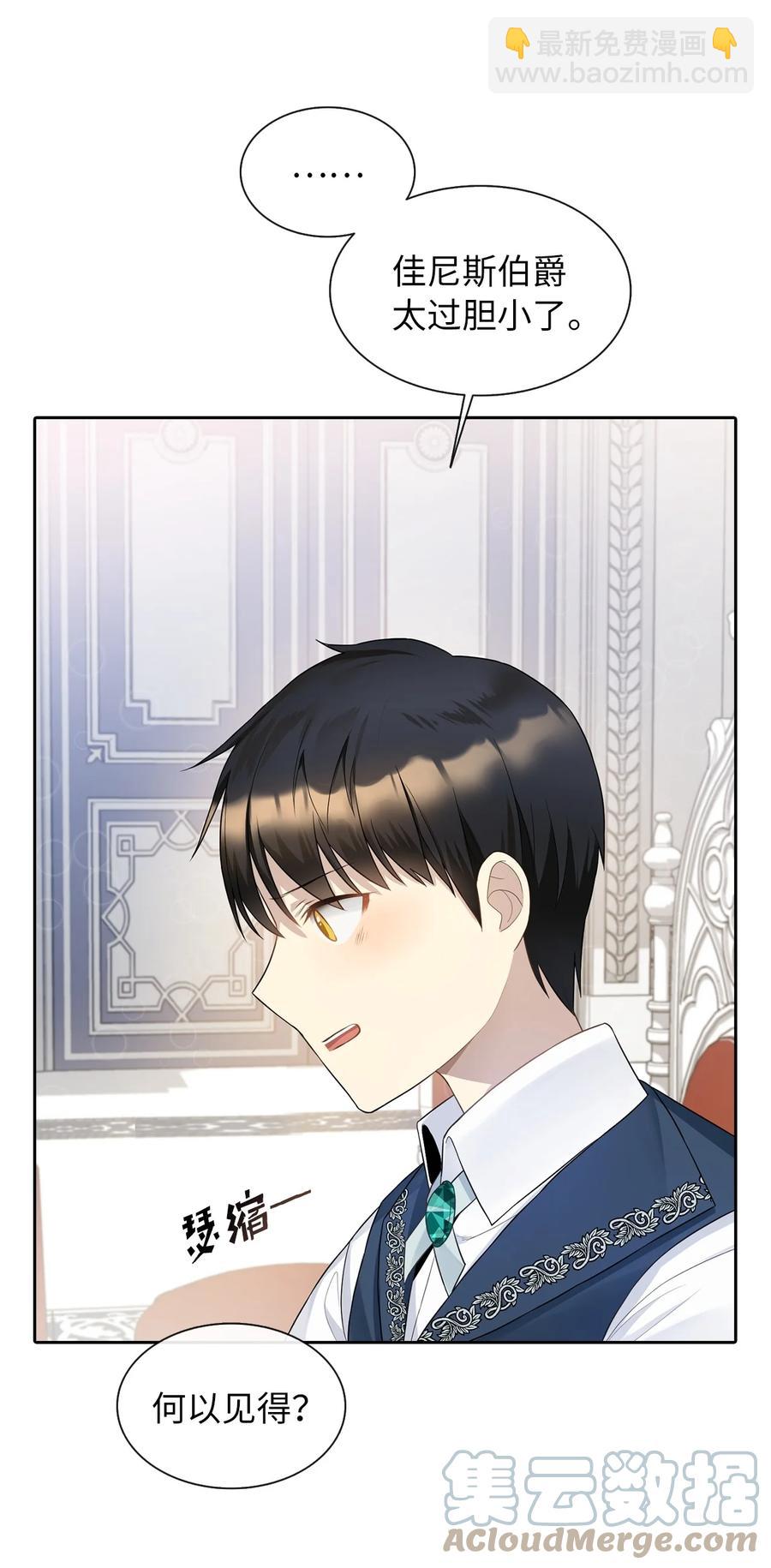 10 叫我的名字(1/2)-第11话